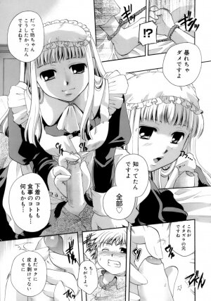 [Itou Ei] Koi no Namida to Ai no Mitsu - Page 40