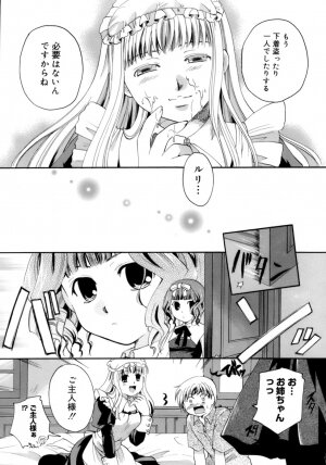 [Itou Ei] Koi no Namida to Ai no Mitsu - Page 48