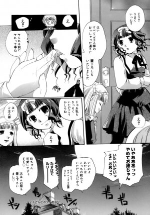 [Itou Ei] Koi no Namida to Ai no Mitsu - Page 49