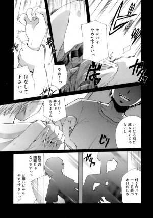 [Itou Ei] Koi no Namida to Ai no Mitsu - Page 52