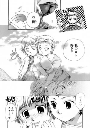 [Itou Ei] Koi no Namida to Ai no Mitsu - Page 54