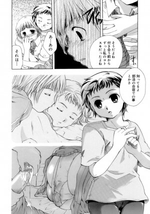 [Itou Ei] Koi no Namida to Ai no Mitsu - Page 55
