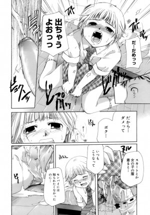 [Itou Ei] Koi no Namida to Ai no Mitsu - Page 59