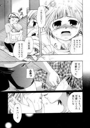 [Itou Ei] Koi no Namida to Ai no Mitsu - Page 60