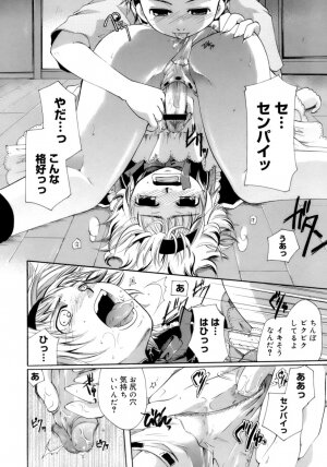 [Itou Ei] Koi no Namida to Ai no Mitsu - Page 63