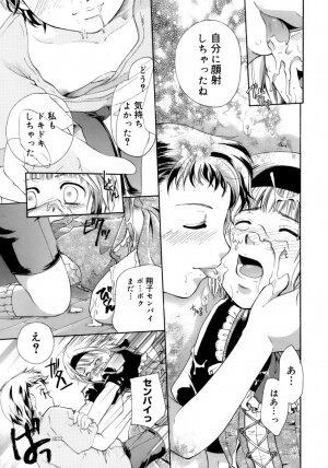 [Itou Ei] Koi no Namida to Ai no Mitsu - Page 66