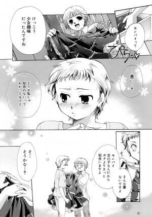 [Itou Ei] Koi no Namida to Ai no Mitsu - Page 73