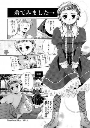[Itou Ei] Koi no Namida to Ai no Mitsu - Page 74
