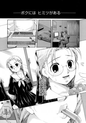 [Itou Ei] Koi no Namida to Ai no Mitsu - Page 75