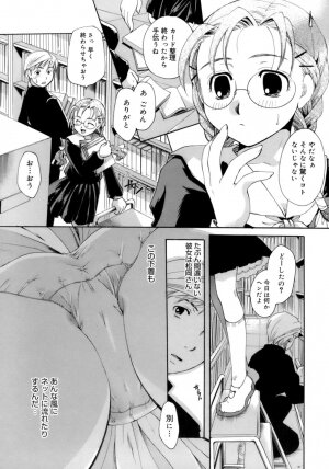 [Itou Ei] Koi no Namida to Ai no Mitsu - Page 80
