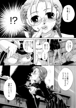 [Itou Ei] Koi no Namida to Ai no Mitsu - Page 84