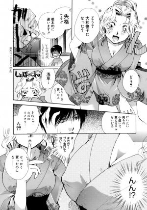 [Itou Ei] Koi no Namida to Ai no Mitsu - Page 97