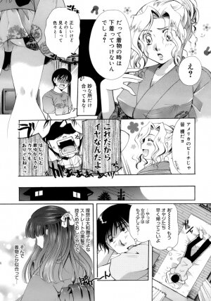 [Itou Ei] Koi no Namida to Ai no Mitsu - Page 99