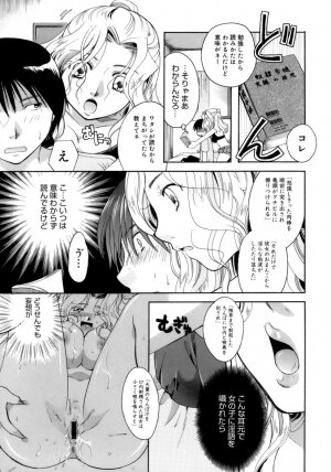 [Itou Ei] Koi no Namida to Ai no Mitsu - Page 101