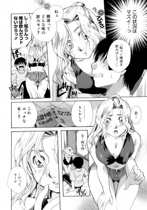 [Itou Ei] Koi no Namida to Ai no Mitsu - Page 102