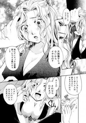 [Itou Ei] Koi no Namida to Ai no Mitsu - Page 104