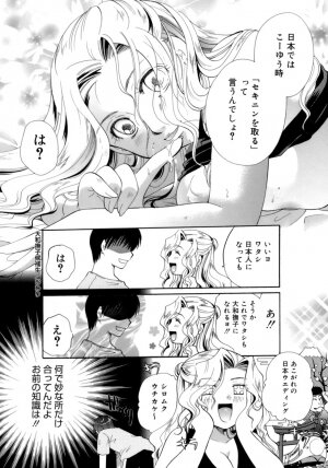 [Itou Ei] Koi no Namida to Ai no Mitsu - Page 113