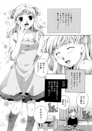 [Itou Ei] Koi no Namida to Ai no Mitsu - Page 114