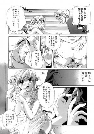 [Itou Ei] Koi no Namida to Ai no Mitsu - Page 118