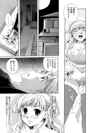 [Itou Ei] Koi no Namida to Ai no Mitsu - Page 122