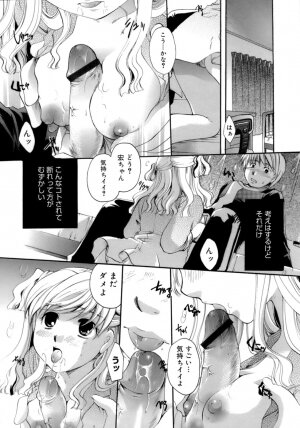 [Itou Ei] Koi no Namida to Ai no Mitsu - Page 125