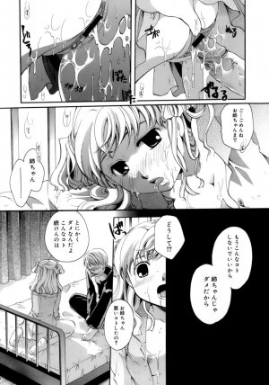 [Itou Ei] Koi no Namida to Ai no Mitsu - Page 131