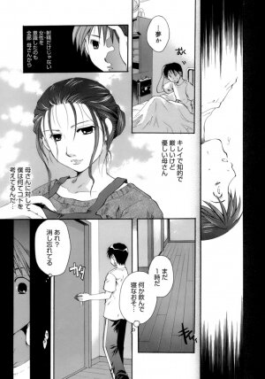 [Itou Ei] Koi no Namida to Ai no Mitsu - Page 136