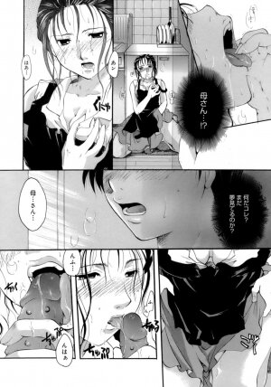 [Itou Ei] Koi no Namida to Ai no Mitsu - Page 137