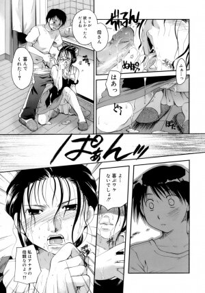 [Itou Ei] Koi no Namida to Ai no Mitsu - Page 144