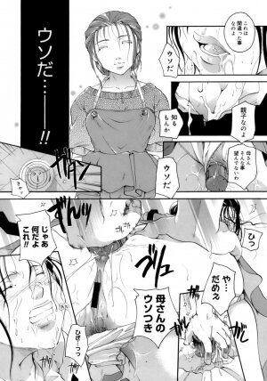 [Itou Ei] Koi no Namida to Ai no Mitsu - Page 145