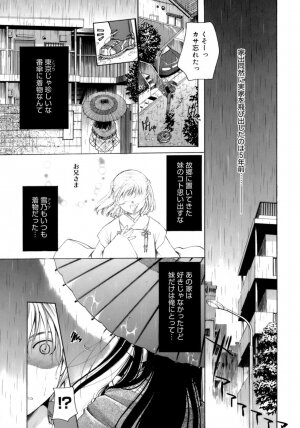 [Itou Ei] Koi no Namida to Ai no Mitsu - Page 158