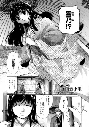[Itou Ei] Koi no Namida to Ai no Mitsu - Page 159