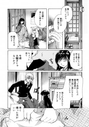[Itou Ei] Koi no Namida to Ai no Mitsu - Page 160