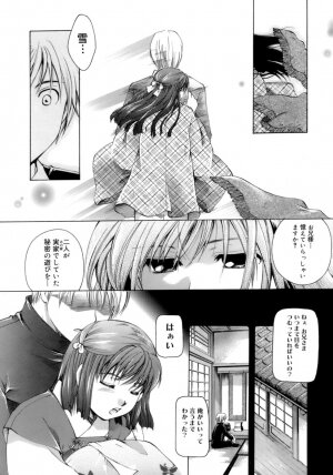 [Itou Ei] Koi no Namida to Ai no Mitsu - Page 162