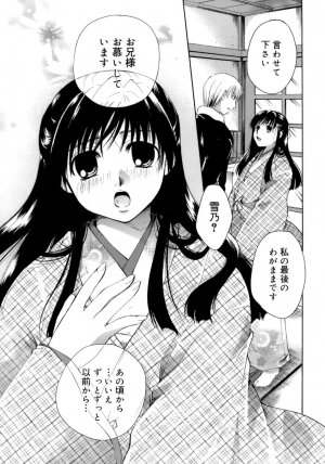 [Itou Ei] Koi no Namida to Ai no Mitsu - Page 165