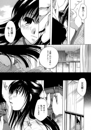 [Itou Ei] Koi no Namida to Ai no Mitsu - Page 166