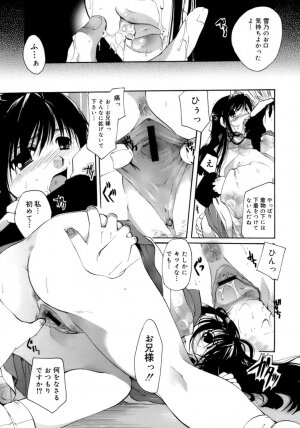 [Itou Ei] Koi no Namida to Ai no Mitsu - Page 170
