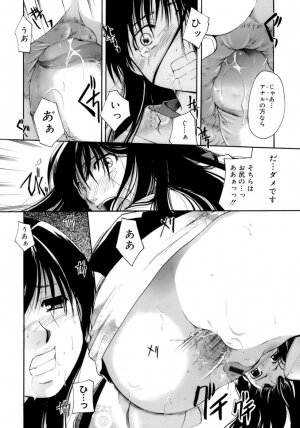 [Itou Ei] Koi no Namida to Ai no Mitsu - Page 171