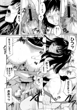 [Itou Ei] Koi no Namida to Ai no Mitsu - Page 175