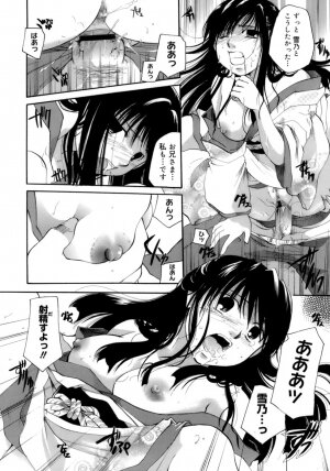 [Itou Ei] Koi no Namida to Ai no Mitsu - Page 177