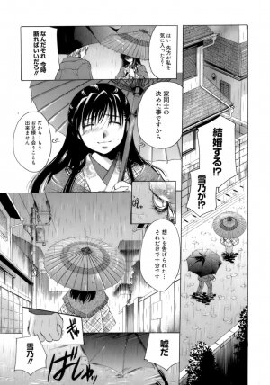 [Itou Ei] Koi no Namida to Ai no Mitsu - Page 179