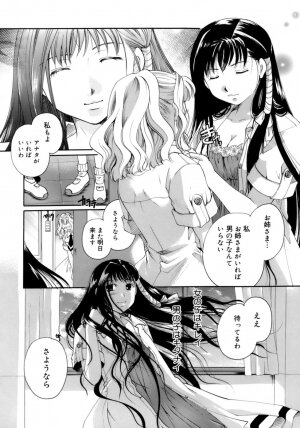 [Itou Ei] Koi no Namida to Ai no Mitsu - Page 183