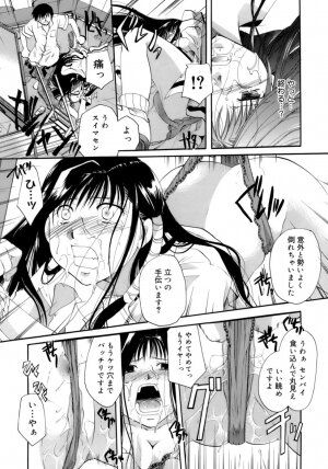 [Itou Ei] Koi no Namida to Ai no Mitsu - Page 191