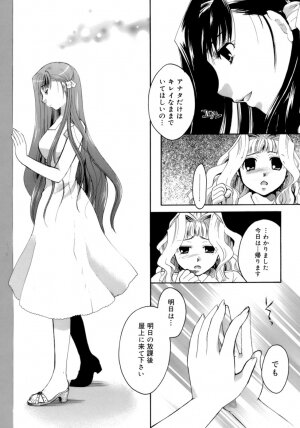 [Itou Ei] Koi no Namida to Ai no Mitsu - Page 203