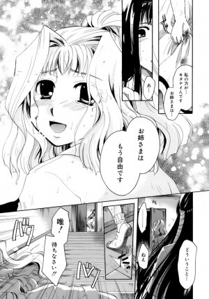 [Itou Ei] Koi no Namida to Ai no Mitsu - Page 208