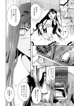 [Itou Ei] Koi no Namida to Ai no Mitsu - Page 209