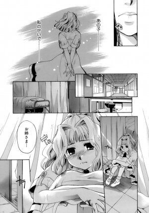[Itou Ei] Koi no Namida to Ai no Mitsu - Page 210