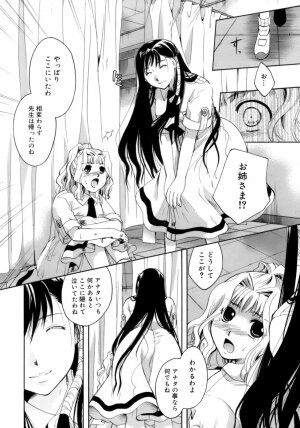 [Itou Ei] Koi no Namida to Ai no Mitsu - Page 211