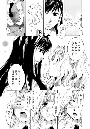 [Itou Ei] Koi no Namida to Ai no Mitsu - Page 213