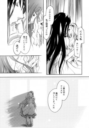 [Itou Ei] Koi no Namida to Ai no Mitsu - Page 214